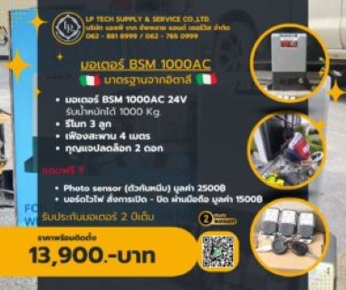 BSM 1000AC