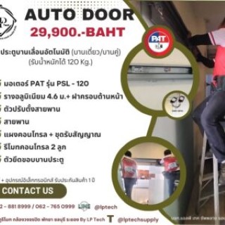 Auto Door Pat รุ่น PCL-120