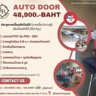 Auto Door Pat รุ่น PSH-250