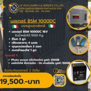 BSM 1000DC