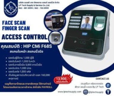 Face scan Finger Scan / สแกนใบหน้า สแกนนิ้วมือ
